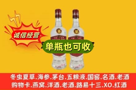 保山上门回收董酒